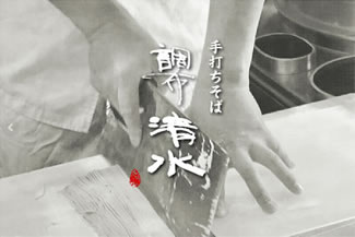 出張 そば・うどんの製麺実演